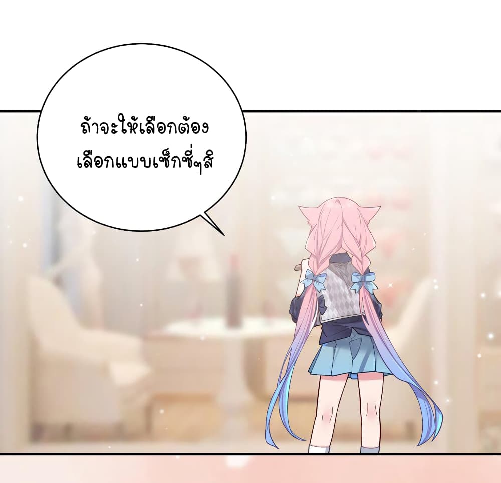 Fake Girlfriend My Fault ตอนที่ 59 (23)